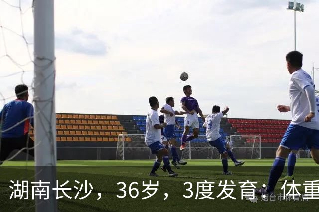 湖南长沙，36岁，3度发育：体重偏高，下皱襞明显，腹部折痕深