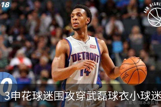 3申花球迷围攻穿武磊球衣小球迷！上海警方：寻衅滋事被行政拘留